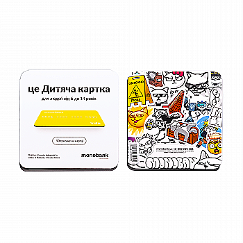 Бланк платежной карты monobank Детская желтая
