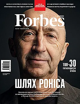 Журнал "Forbes Ukraine", №1, Лютий - Березень 2026 р.