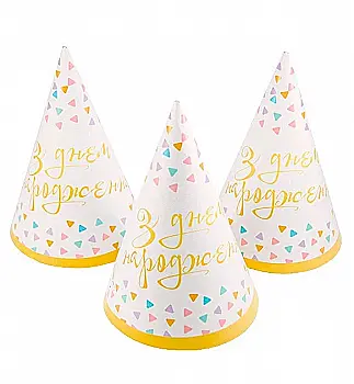 Ковпак "З ДН" трикутник 10 шт, 1501-6061