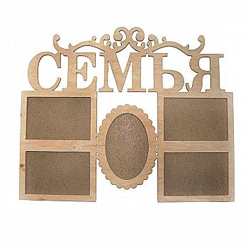 Заготівка Колаж "Сім’я", 1090