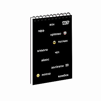 Зошит для записів Yes А6/80 од.спіраль "New Speak" ВДЛ, 152485