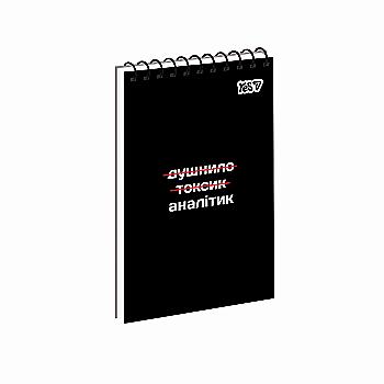 Зошит для записів Yes А6/80 од.спіраль "Slang Mode" ВДЛ, 152484