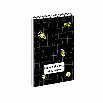 Зошит для записів Yes А6/80 од.спіраль "Не ускладнюй! Плани" ВДЛ, 152472