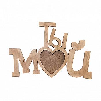 Заготовка Фоторамка "Ты мой", 1519