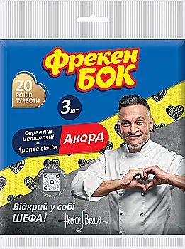 Серветка ФБ д/прибирання АКОРД (3шт) целюлоза (4711)