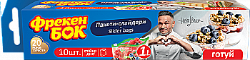 Пакеты-слайдеры ФБ для хранения и замораживания 1л, 5 шт