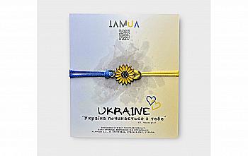 Браслет Соняшник