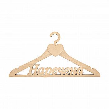 Заготовка Тремпель "Невеста", 0879