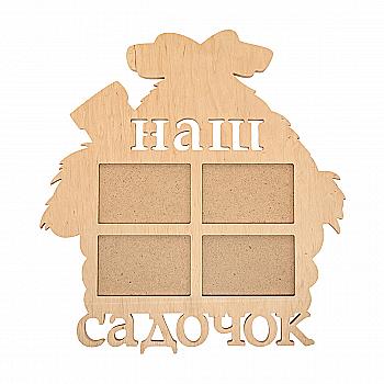 Заготовка Коллаж "Наш садик", 1570