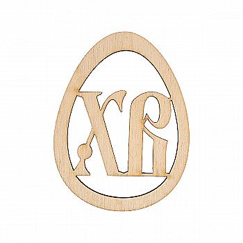 Заготівка з фанери Розмальовка "Крашанка "ХВ" 6,5*4,9 см, 100116 ArtBober