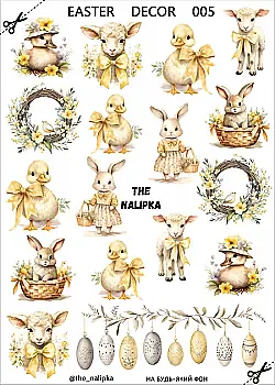 Декор на водной основе Зверята The Nalipka Easter Decor 005