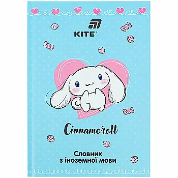 Словник з іноземної мови, 60 арк., CR, CR26-407