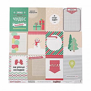 Набір паперу для скрапбукінгу 30,5*30,5 см 180 гр/м Зимові Канікули, 9 арк