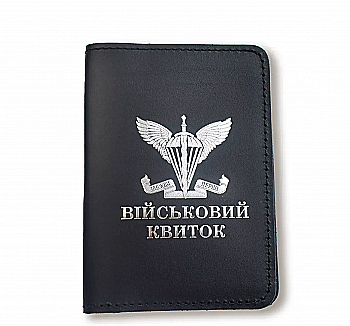 Обкладинка для військового квитка ДШВ (чорна, срібне тиснення), VKd1CC