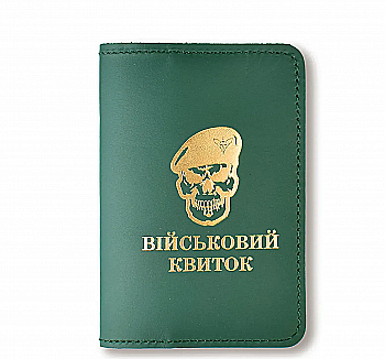 Обкладинка для військового квитка Череп ДШВ (зелена, золоте тиснення), VKch10DD