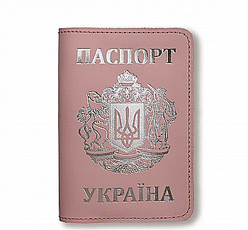 Обкладинка для паспорта "Україна з великим Гербом" (рожева, срібне тиснення)