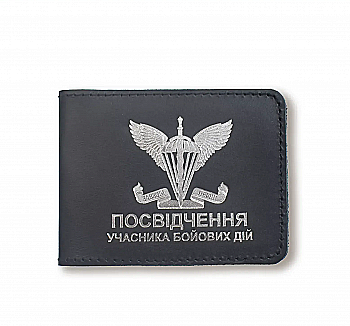 Обкладинка для посвідчення УБД ДШВ (чорна, срібне тиснення), YBDd1CC
