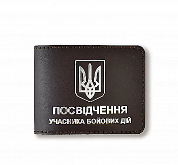 Обкладинка для посвідчення УБД з гербом (темно-коричнева, срібне тиснення), PYBD8CC