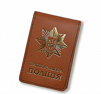 Обкладинка Національна поліція з місцем під жетон тип 2 (теракотова, золоте тиснення)