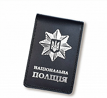 Обкладинка Національна поліція з місцем під жетон тип 2 (чорна, срібне тиснення)
