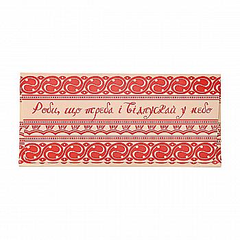 Конверт для грошей Укродзен. UD17-8-18Sy-en