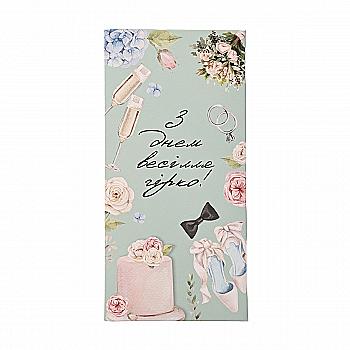 Конверт для грошей, К-42