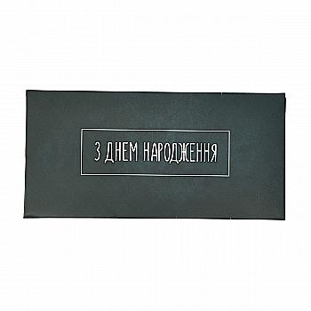 Конверт для грошей, К-51