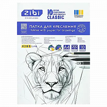 Папка для чертежа CLASSIC, А4, 10 л., KIDS Line, ZB.1402