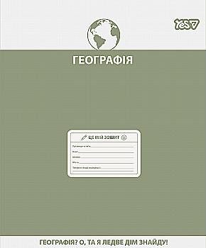Тетрадь YES 48 кл. Предметка – География (Active minds) выб. гибрид. лак, 768529