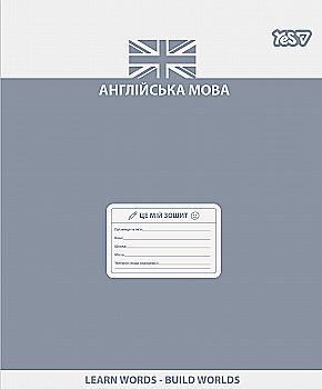 Тетрадь YES 48 лин. Предметка – Английский язык (Active minds) выб. гибрид. лак, 768531