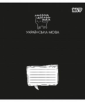 Тетрадь YES 48 лин. Предметка – Украинский язык (Deep study) выб. гибрид. лак, 768539