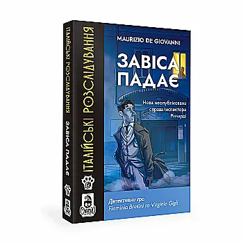 Настольная игра "Итальянские расследования: занавес падает", W0033