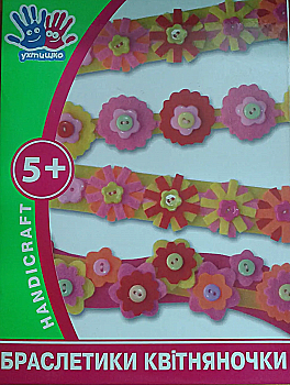 Outlet20 Уцен Набор для творчества "Браслетики Весняночка-2" 950813