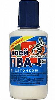 Клей ПВА 50 мл, з пензликом, Еталон-С (0071)