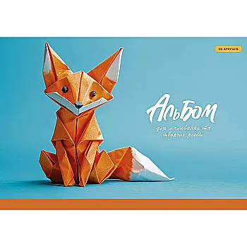 Альбом для малювання 30 арк. "Star" на склейці (0355)