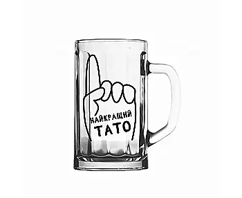 Пивний келих "Найкращий тато", pdp33110