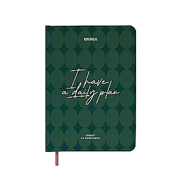 Планер-дневник "I HAVE A DAILY PLAN" зеленый, orner-3005