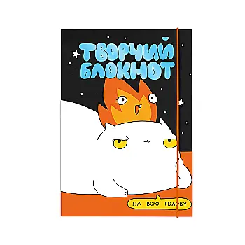 Щоденник "Вогняно творчий", maliu-0239
