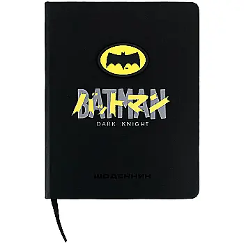 Щоденник шкільний, тверда обкл. PU, DC, DC26-264