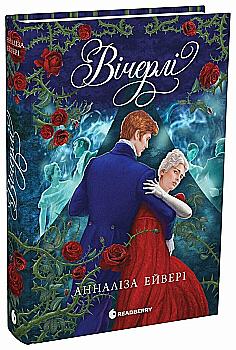 Книга "Avery A. Вічерлі" (у) (8583)