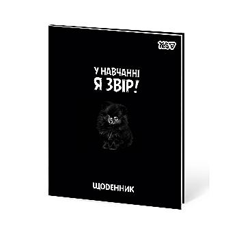 Щоденник шкільний Yes "Beastmode" інтегральний, A5, 40 арк., 911751