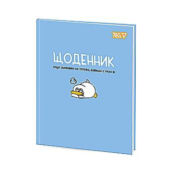 Щоденник шкільний Yes "Duck" інтегральний, A5, 40 арк., 911753