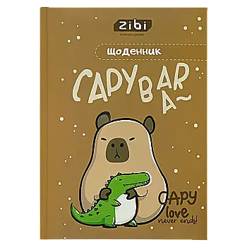 Дневник школьный B5 "Военный/ Капибара", 48 л., твер. обложка "сендвич", KIDS Line, ZB.13822