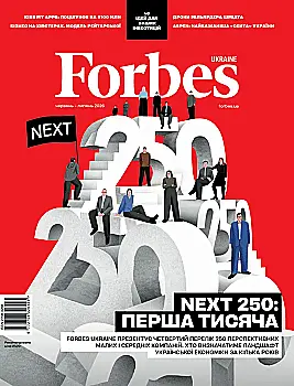 Журнал "Forbes Ukraine", №3, Червень-Липень 2026 р.