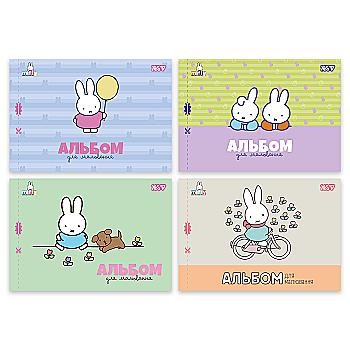 Альбом для малювання "Miffy" А4 12 арк. скоба, з перфорацією, (6380) 130645 YES