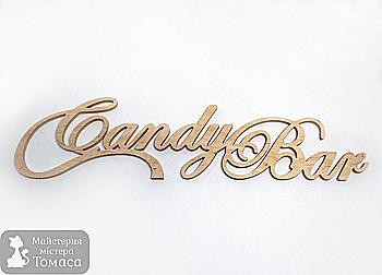 Заготівка Слово "CandyBar", 1025