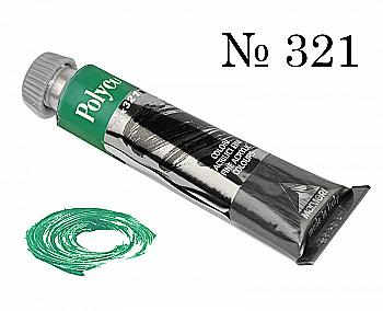 Краска акриловая Polycolor 20мл зеленая ФЦ 321 Краска акриловая Polycolor 20мл зеленая ФЦ 321