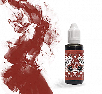 Алкогольные чернила 30 мл, Песни о главном, SEAL0241