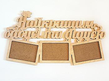 Заготовка Коллаж "Наилучшим бабушке и дедушке", 1208