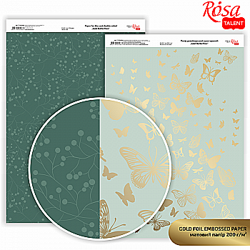 Бумага дизайнерская "Gold Butterflies", двухсторонняя матовая, 21*29,7 см, 200 г/м2, с тиснением Rosa Talent Бумага дизайнерская "Gold Butterflies", двухсторонняя матовая, 21*29,7 см, 200 г/м2, с тиснением Rosa Talent